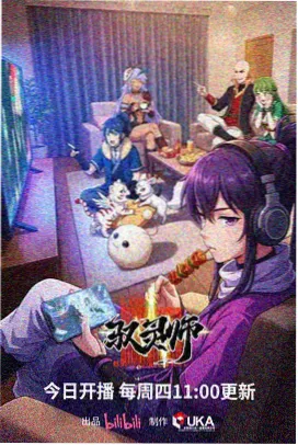 漫剧推荐作品深蓝坐标封面，科幻悬疑